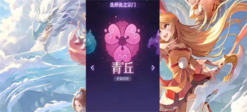 长安幻想青丘带什么法宝好-青丘法宝推荐