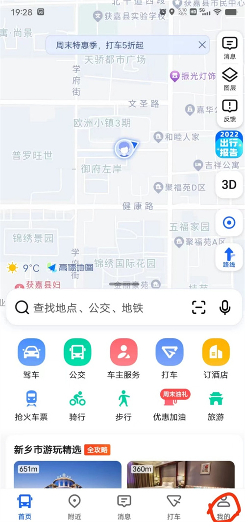 高德地图查看高德车市的方法步骤-高德地图怎么查看高德车市