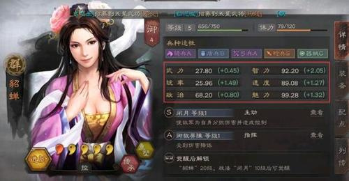 三国志战棋版武将互换攻略-经验继承有什么用