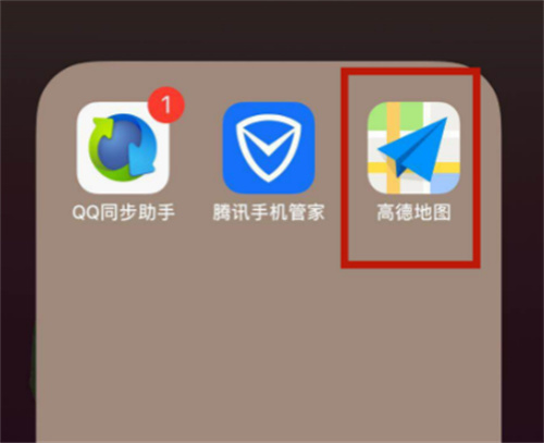 高德地图如何不用流量可以导航-高德地图不用流量可以导航的方法步骤