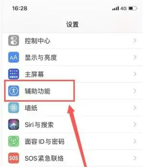 iPhone11关闭色彩滤镜的方法步骤-如何关闭iPhone11色彩滤镜