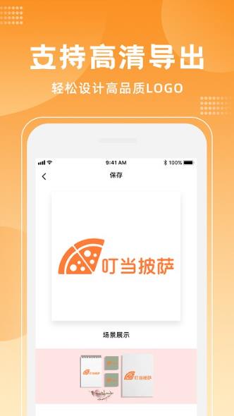 logo海報設計大師軟件下載 v1.3.7安卓版 2