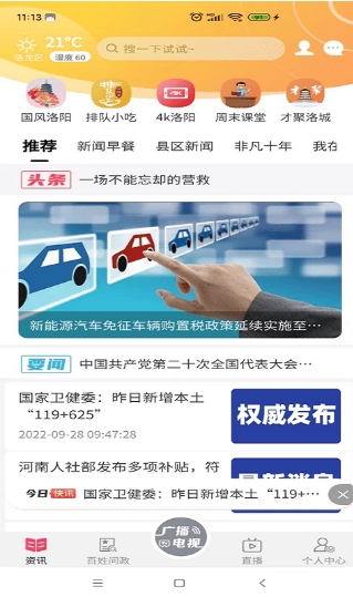 看洛app下载 v1.0.0 安卓版 2