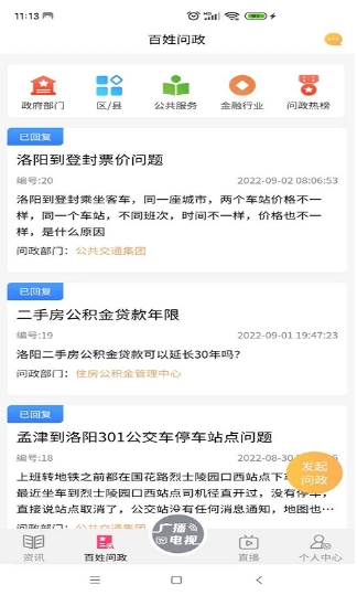 看洛app下载 v1.0.0 安卓版 1