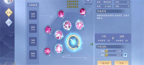 新天龙八部手游强化技巧一览-武器装备强化方法介绍