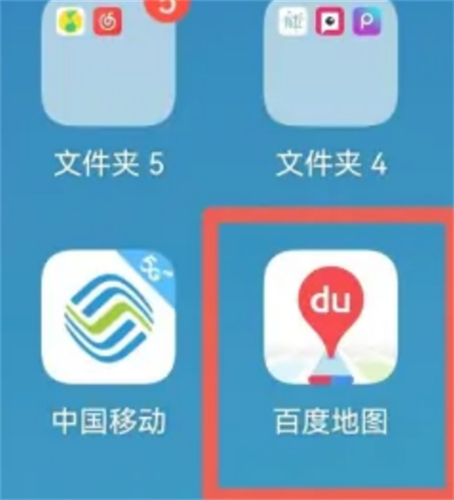 百度地图查看海拔的方法步骤-百度地图如何查看海拔
