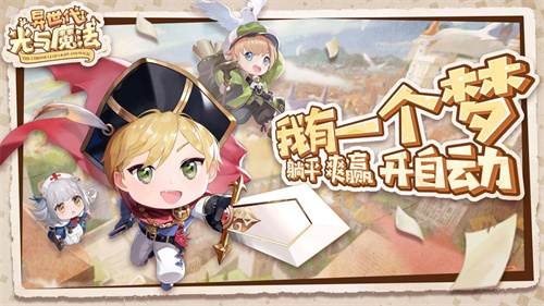 异世代光与魔法神魔升阶怎么使用-异世代光与魔法升阶流程一览