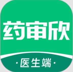 药审欣医生端app