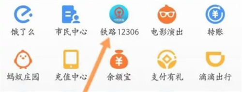 火车票买两张一起的方法步骤-火车票如何买两张一起的
