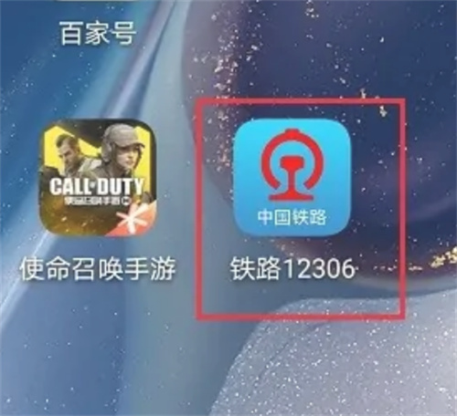 12306查看座位的方法步骤-12306如何查看座位