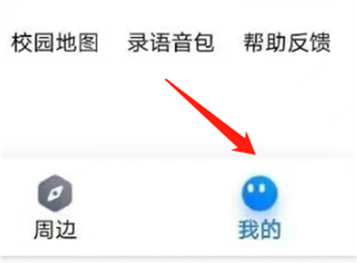 百度地图设置为极速模式的方法步骤-如何将百度地图设置为极速模式