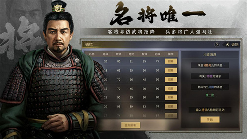 挂出个三国攻略大全-挂出个三国新手入门指南