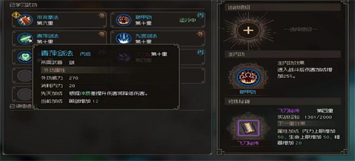 大侠立志传剑法秘籍怎么获取-剑法秘籍获取方式一览