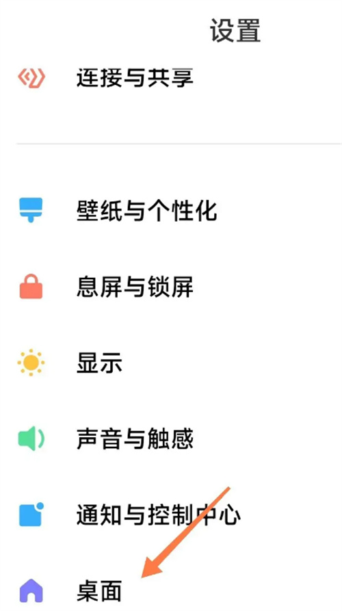 小米手机开启无字模式的方法步骤-小米手机如何开启无字模式