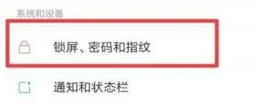 小米手机设置锁屏个性签名的方法-小米手机如何设置锁屏个性签名