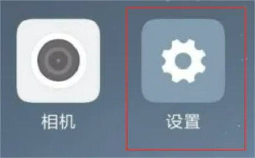 关闭小米10指纹解锁闪光的方法-如何关闭小米10指纹解锁闪光