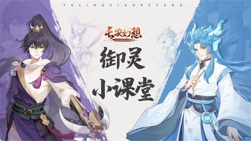 长安幻想麒麟技能怎么打书–麒麟技能打书攻略