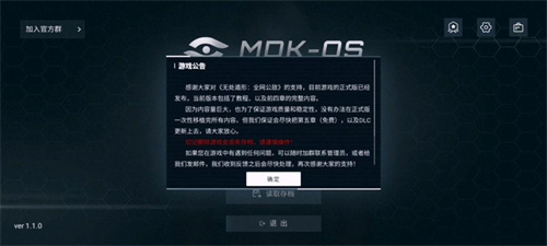 无所遁形全网公敌攻略大全-前期开局玩法介绍一览