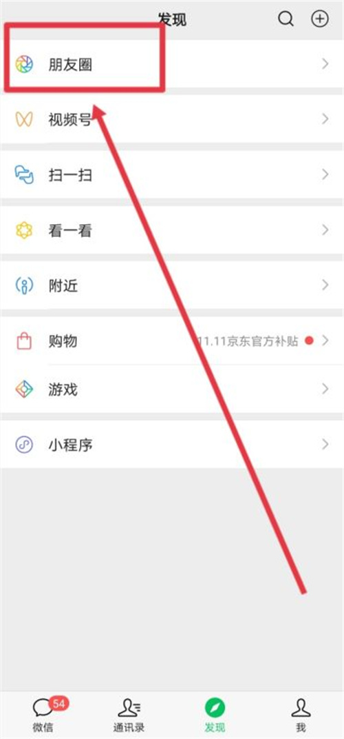微信朋友圈发图片不发文字的方法-微信朋友圈如何发图片不发文字