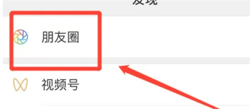 朋友圈的图片转发到朋友圈的方法-如何将朋友圈的图片转发到朋友圈