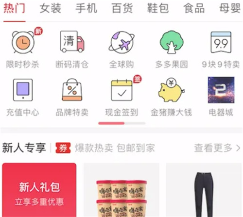 拼多多农场升级的方法步骤-如何给拼多多农场升级