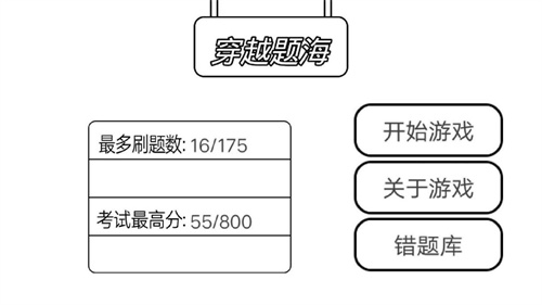 儿童数学思维训练游戏大全-有趣的数学手游介绍2023