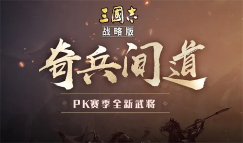 《三国志战棋版》张邈怎么玩 张邈玩法攻略