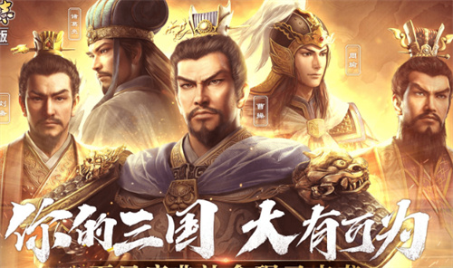 《三国志战棋版》丁原武将玩法 丁原武属性战法攻略