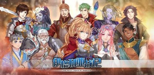 伊格利亚战记技能大全-伊格利亚战记兵种技能分析