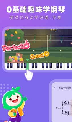 小叶子钢琴智能陪练免费版app 8.0.16安卓最新版本1