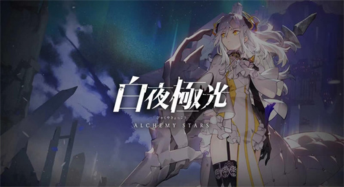 白夜极光卡莲怎么样-卡莲技能属性一览