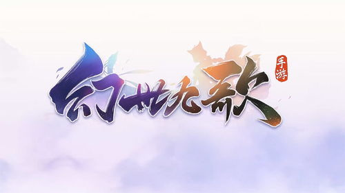 幻世九歌装备怎么获取 幻世九歌装备培养攻略