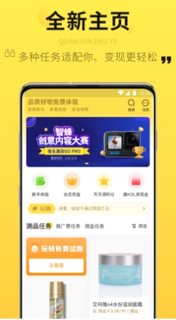 智蜂安卓版下载 v5.0.17安卓版 1