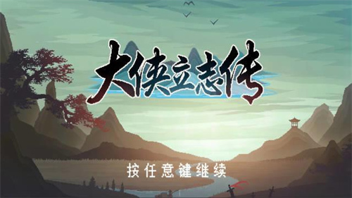 《大侠立志传》EA版前期赚钱攻略介绍