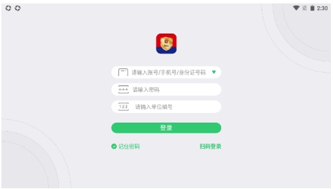 网谷数警官方版下载 v1.0.0.2023022218  安卓版 2