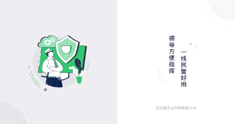 网谷数警官方版下载 v1.0.0.2023022218  安卓版 1