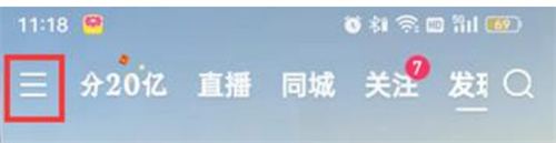 快手极速版开启摇一摇的步骤-快手极速版如何开启摇一摇