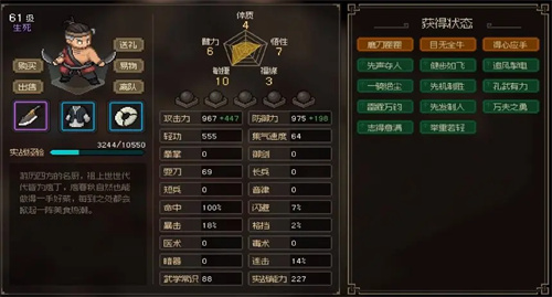 《大侠立志传》谁是最强侠客？NPC队友推荐