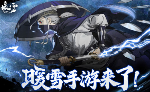 《暖雪手游》七剑修罗流派分支圣物玩法攻略