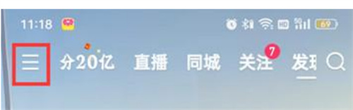 快手极速版关闭水印的方法步骤-快手极速版如何关闭水印