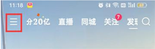 快手极速版开启弹幕功能的步骤-快手极速版如何开启弹幕功能