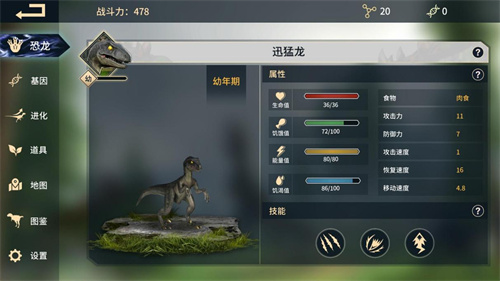 好玩的恐龙游戏下载推荐-有恐龙的手游大全2023