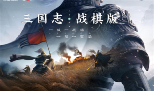 《三国志战棋版》董袭武将玩法攻略