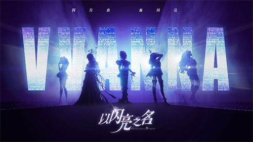 《以闪亮之名》测试资格获取方法