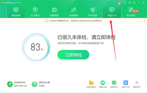 360安全卫士恢复照片的方法-如何用360安全卫士恢复照片