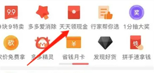 拼多多领红包邀请好友助力的方法-拼多多领红包如何邀请好友助力