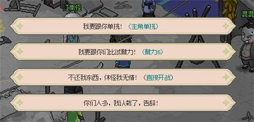 《大侠立志传》EA版楚襄城任务攻略