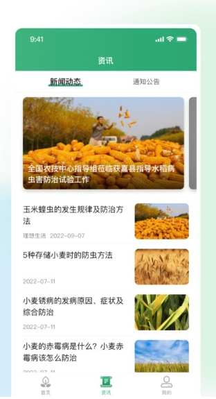 耘苗拍app 官方版下载 v1.0.1 安卓版 1