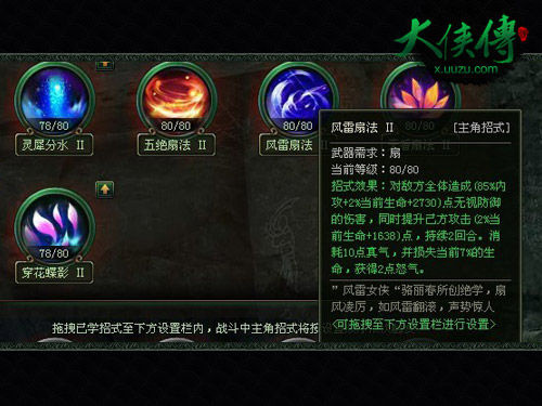 《大侠立志传》天赋强度介绍