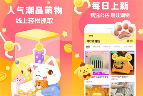 模拟抓娃娃游戏有哪些-2023模拟抓娃娃游戏推荐